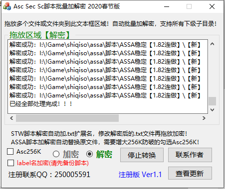 注册版截图.png