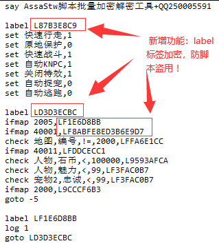 新增：label标签加密.png